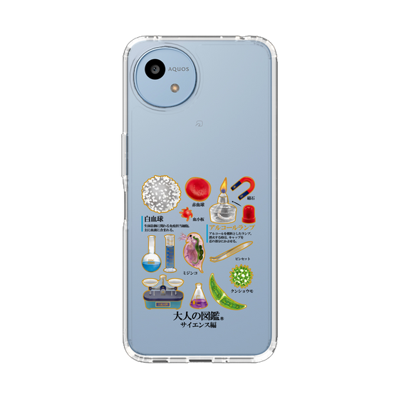 スリムプロテクションケース［ 大人の図鑑 - サイエンス編 ］