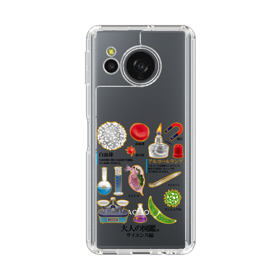 スリムプロテクションケース［ 大人の図鑑 - サイエンス編 ］