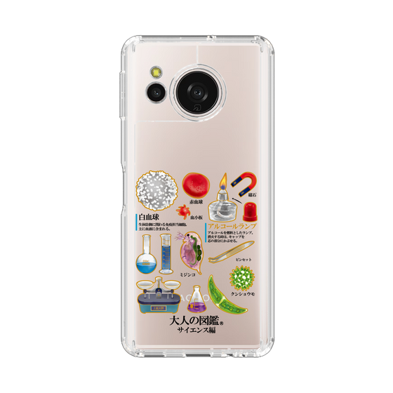 スリムプロテクションケース［ 大人の図鑑 - サイエンス編 ］