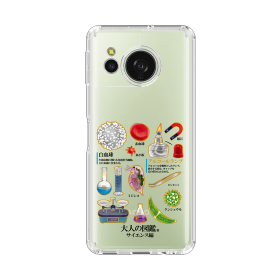 スリムプロテクションケース［ 大人の図鑑 - サイエンス編 ］