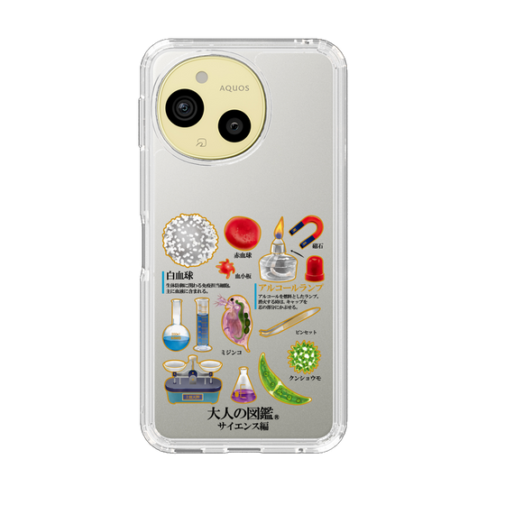 スリムプロテクションケース［ 大人の図鑑 - サイエンス編 ］