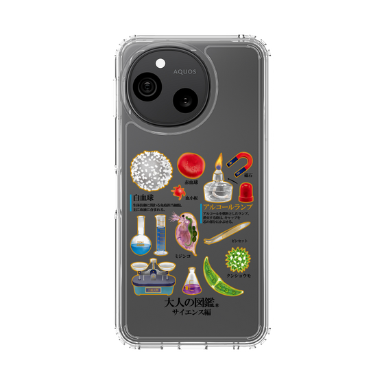 スリムプロテクションケース［ 大人の図鑑 - サイエンス編 ］