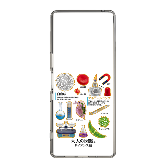 スリムプロテクションケース［ 大人の図鑑 - サイエンス編 ］