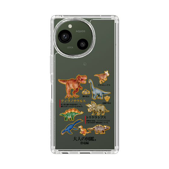 スリムプロテクションケース［ 大人の図鑑 - 恐竜編 ］