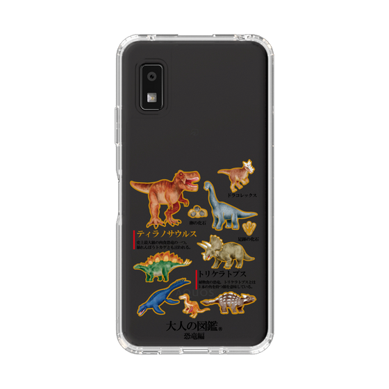 スリムプロテクションケース［ 大人の図鑑 - 恐竜編 ］