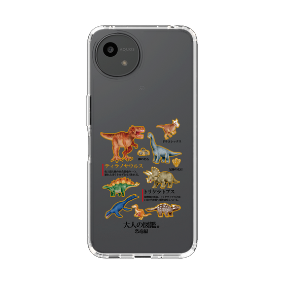 スリムプロテクションケース［ 大人の図鑑 - 恐竜編 ］