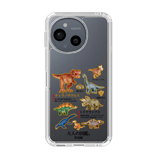 スリムプロテクションケース［ 大人の図鑑 - 恐竜編 ］