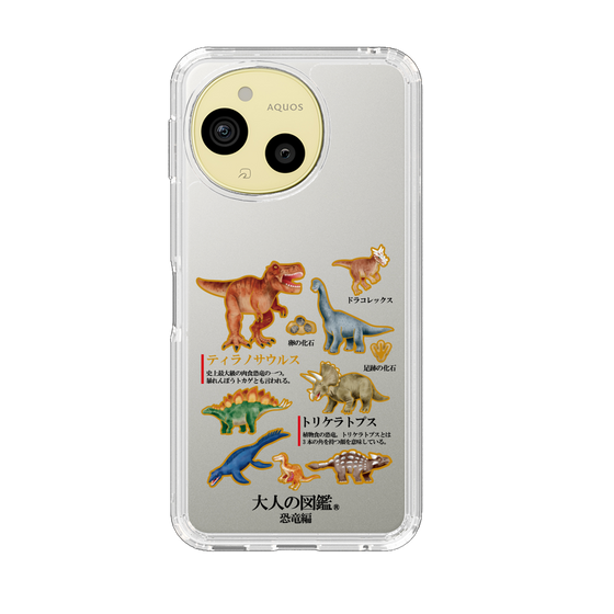 スリムプロテクションケース［ 大人の図鑑 - 恐竜編 ］
