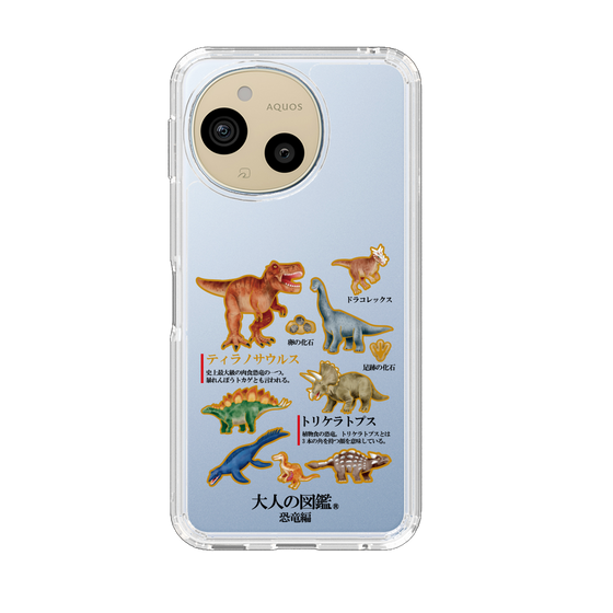 スリムプロテクションケース［ 大人の図鑑 - 恐竜編 ］