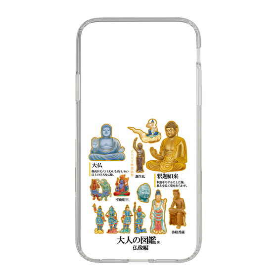 スリムプロテクションケース［ 大人の図鑑 - 仏像編 ］