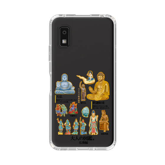 スリムプロテクションケース［ 大人の図鑑 - 仏像編 ］