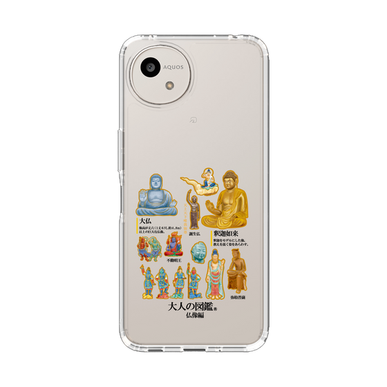 スリムプロテクションケース［ 大人の図鑑 - 仏像編 ］