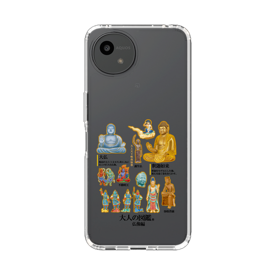 スリムプロテクションケース［ 大人の図鑑 - 仏像編 ］