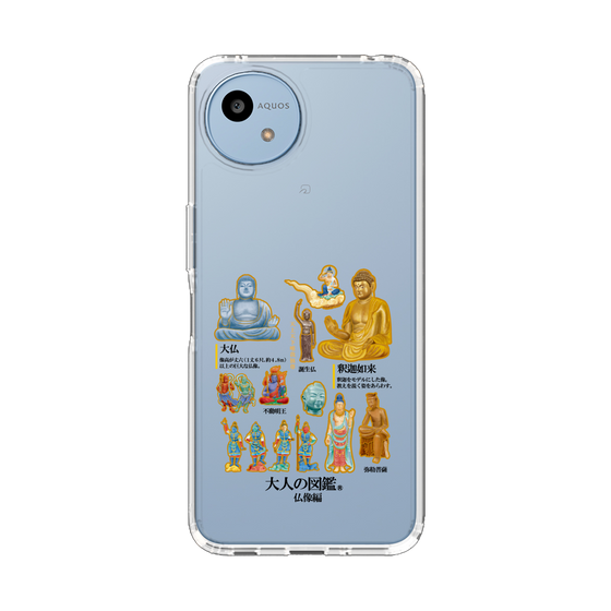 スリムプロテクションケース［ 大人の図鑑 - 仏像編 ］