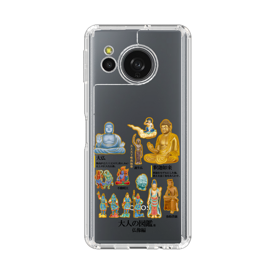 スリムプロテクションケース［ 大人の図鑑 - 仏像編 ］