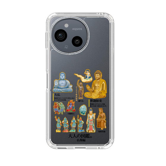 スリムプロテクションケース［ 大人の図鑑 - 仏像編 ］