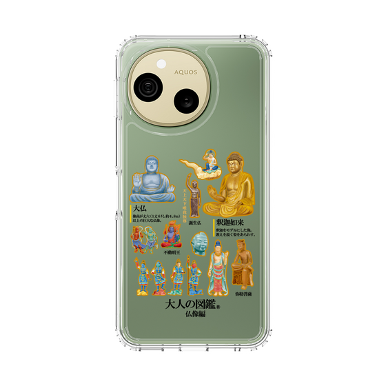 スリムプロテクションケース［ 大人の図鑑 - 仏像編 ］