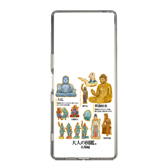 スリムプロテクションケース［ 大人の図鑑 - 仏像編 ］