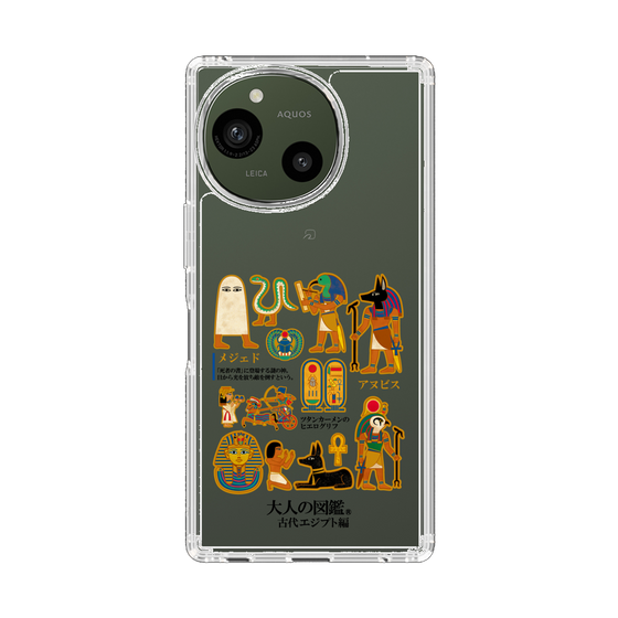 スリムプロテクションケース［ 大人の図鑑 - 古代エジプト編 ］