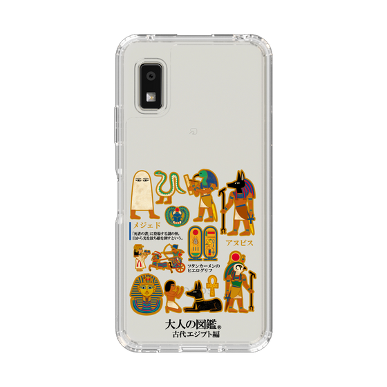 スリムプロテクションケース［ 大人の図鑑 - 古代エジプト編 ］