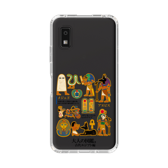 スリムプロテクションケース［ 大人の図鑑 - 古代エジプト編 ］