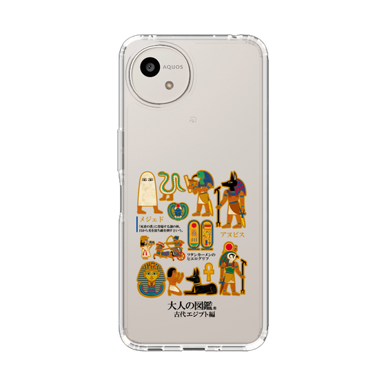 スリムプロテクションケース［ 大人の図鑑 - 古代エジプト編 ］