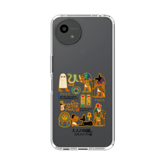 スリムプロテクションケース［ 大人の図鑑 - 古代エジプト編 ］
