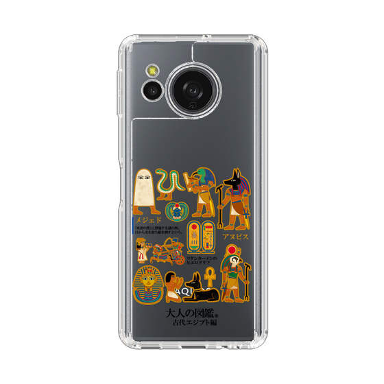 スリムプロテクションケース［ 大人の図鑑 - 古代エジプト編 ］