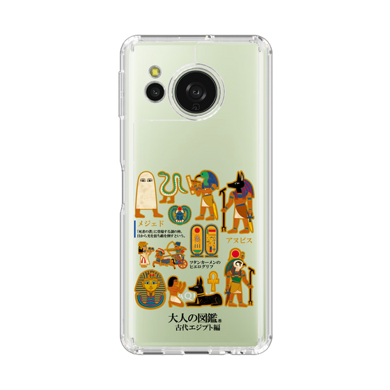 スリムプロテクションケース［ 大人の図鑑 - 古代エジプト編 ］