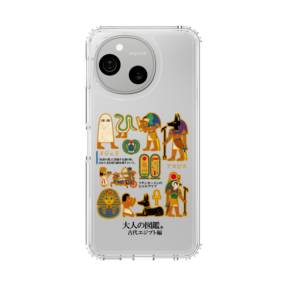 スリムプロテクションケース［ 大人の図鑑 - 古代エジプト編 ］