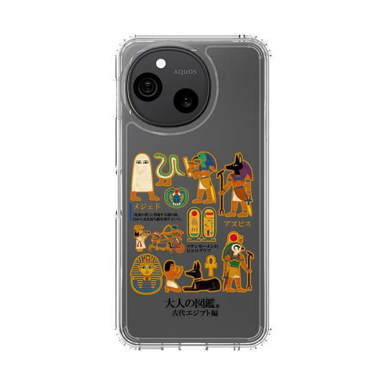 スリムプロテクションケース［ 大人の図鑑 - 古代エジプト編 ］