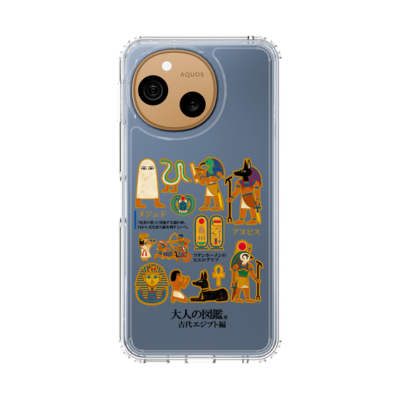 スリムプロテクションケース［ 大人の図鑑 - 古代エジプト編 ］