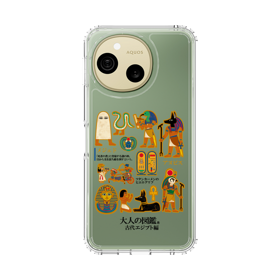 スリムプロテクションケース［ 大人の図鑑 - 古代エジプト編 ］