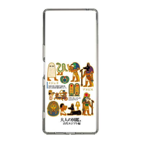 スリムプロテクションケース［ 大人の図鑑 - 古代エジプト編 ］