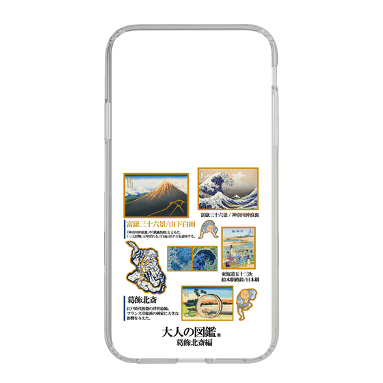 スリムプロテクションケース［ 大人の図鑑 - 葛飾北斎編 ］