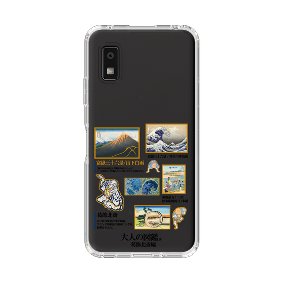 スリムプロテクションケース［ 大人の図鑑 - 葛飾北斎編 ］