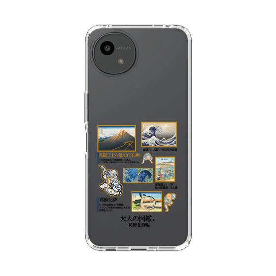 スリムプロテクションケース［ 大人の図鑑 - 葛飾北斎編 ］
