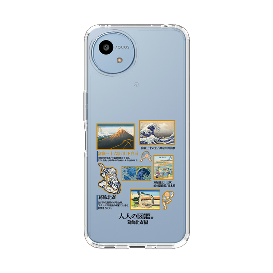 スリムプロテクションケース［ 大人の図鑑 - 葛飾北斎編 ］