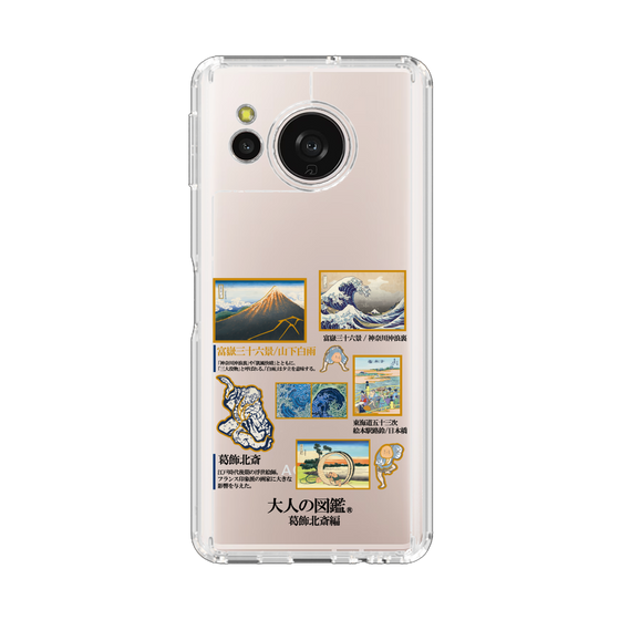 スリムプロテクションケース［ 大人の図鑑 - 葛飾北斎編 ］