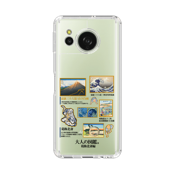 スリムプロテクションケース［ 大人の図鑑 - 葛飾北斎編 ］