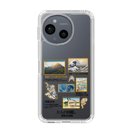 スリムプロテクションケース［ 大人の図鑑 - 葛飾北斎編 ］