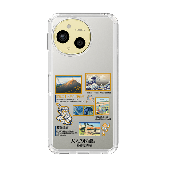スリムプロテクションケース［ 大人の図鑑 - 葛飾北斎編 ］