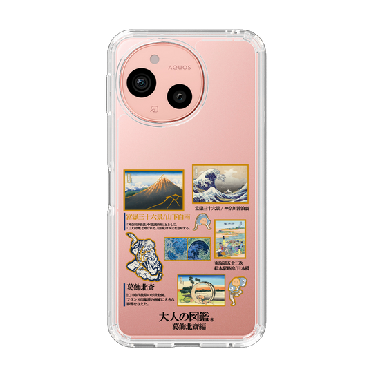 スリムプロテクションケース［ 大人の図鑑 - 葛飾北斎編 ］