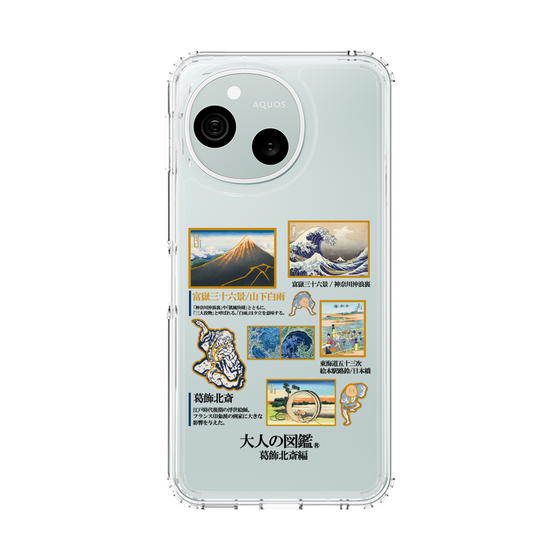 スリムプロテクションケース［ 大人の図鑑 - 葛飾北斎編 ］