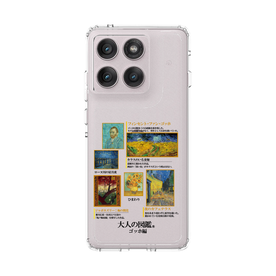 スリムプロテクションケース［ 大人の図鑑 - ゴッホ編 ］