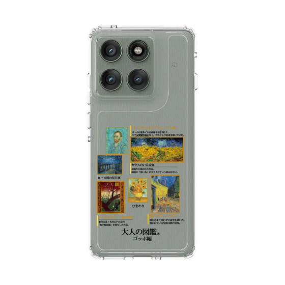 スリムプロテクションケース［ 大人の図鑑 - ゴッホ編 ］