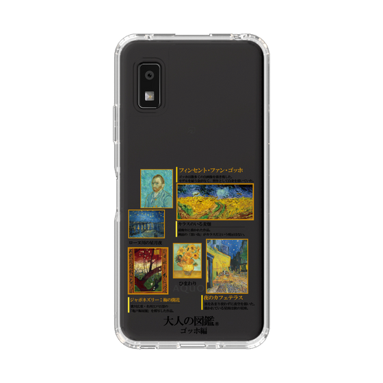 スリムプロテクションケース［ 大人の図鑑 - ゴッホ編 ］