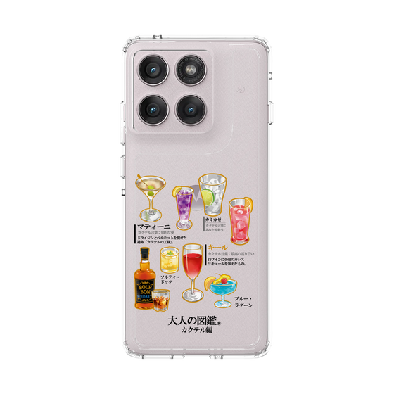 スリムプロテクションケース［ 大人の図鑑 - カクテル編 ］