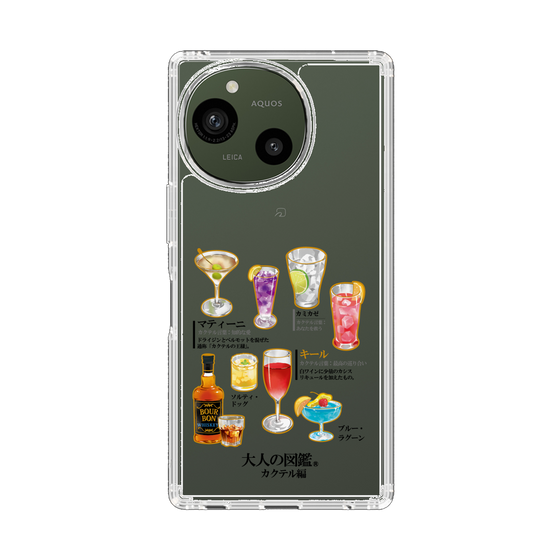 スリムプロテクションケース［ 大人の図鑑 - カクテル編 ］