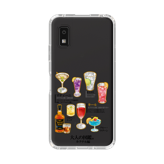 スリムプロテクションケース［ 大人の図鑑 - カクテル編 ］